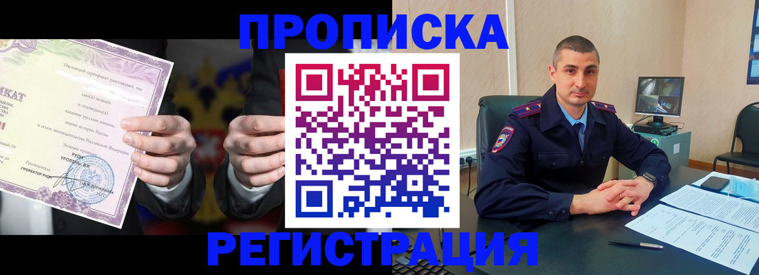 временная регистрация для школы в Азнакаево