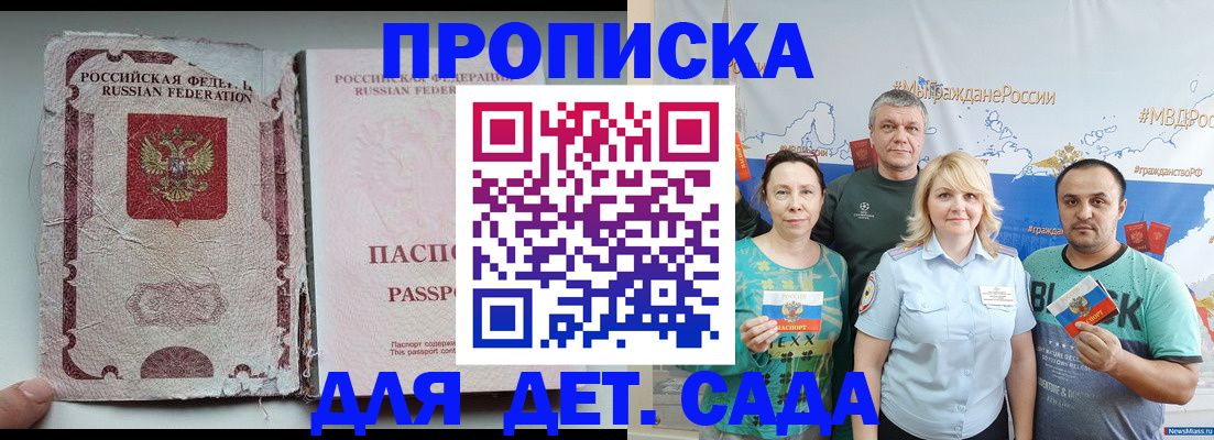 прописка поиск в Азнакаево