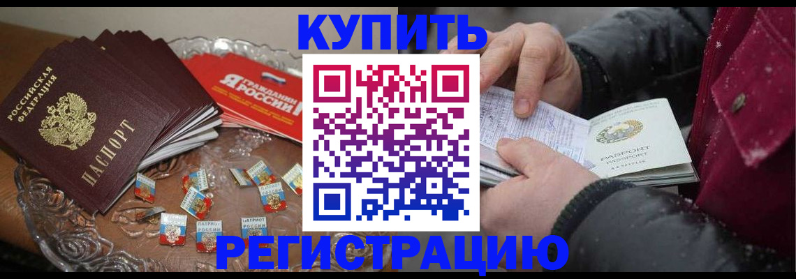 миграционный учет в Азнакаево
