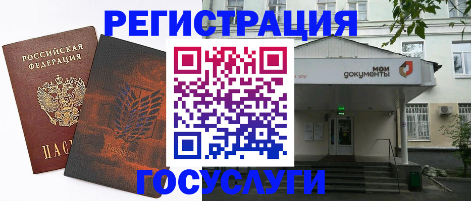 временная регистрация госуслуги в Азнакаево