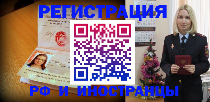 купить прописку в Азнакаево