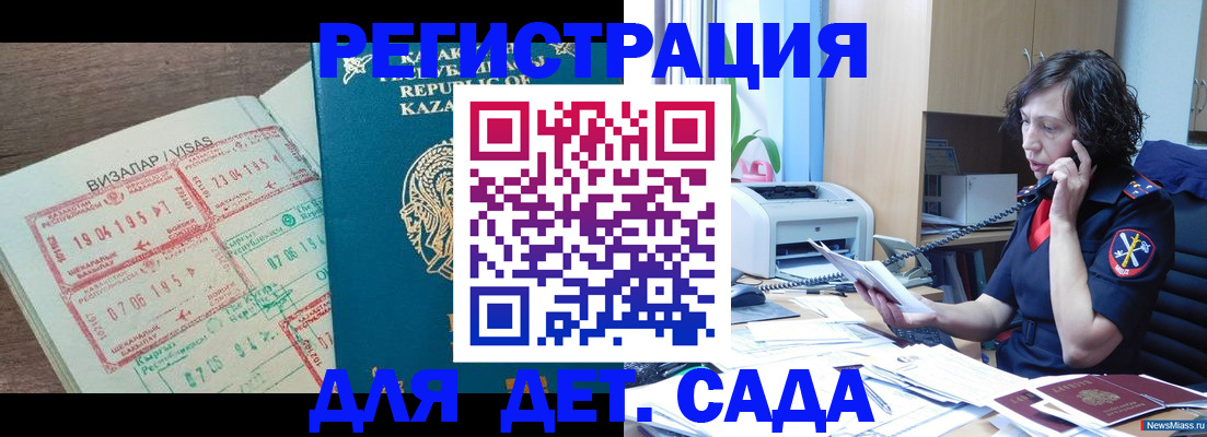 купить прописку в Азнакаево